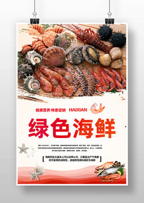 潮汐饋贈，鮮至味蕾——開啟您的海洋盛宴